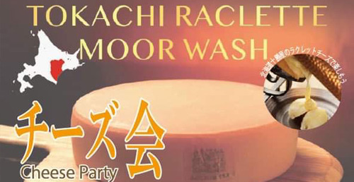 チーズ会開催